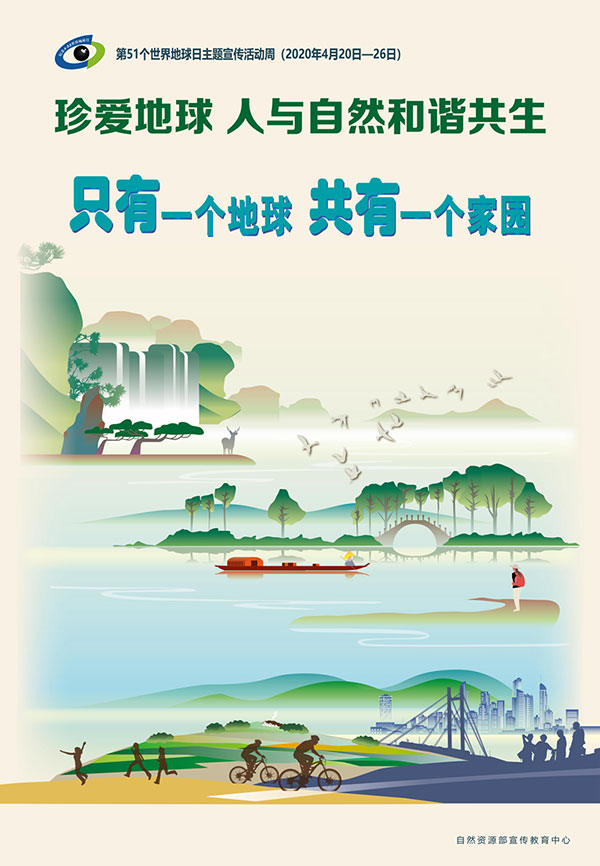 聯(lián)測助力環(huán)保 為世界地球日發(fā)聲