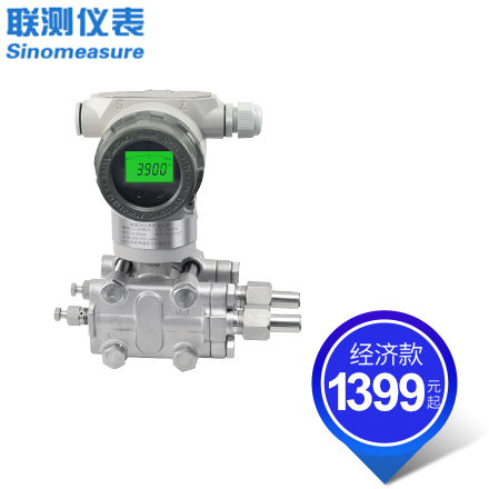 聯(lián)測_SIN-P2051-S_單晶硅差壓變送器_精度：0.1%、0.075%_微差壓_