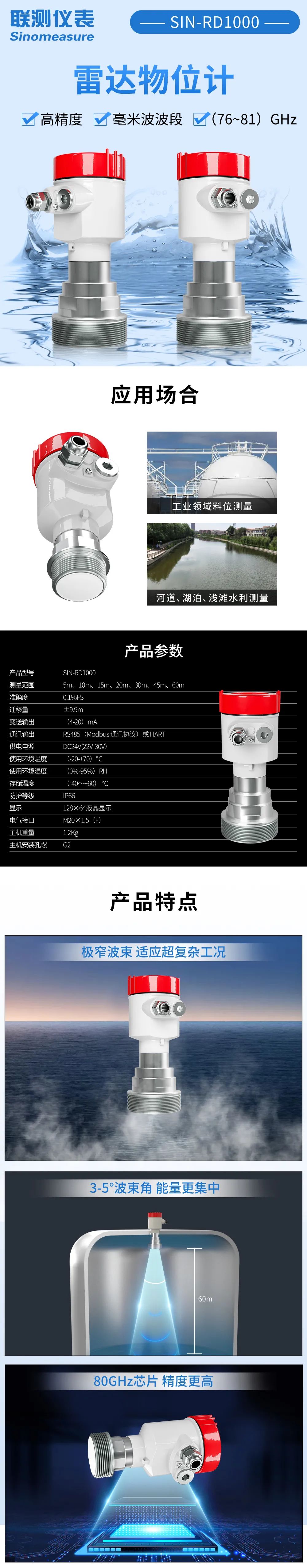 精度不夠，盲區(qū)太大？聯(lián)測新款80G雷達(dá)專治這些“疑難雜癥”
